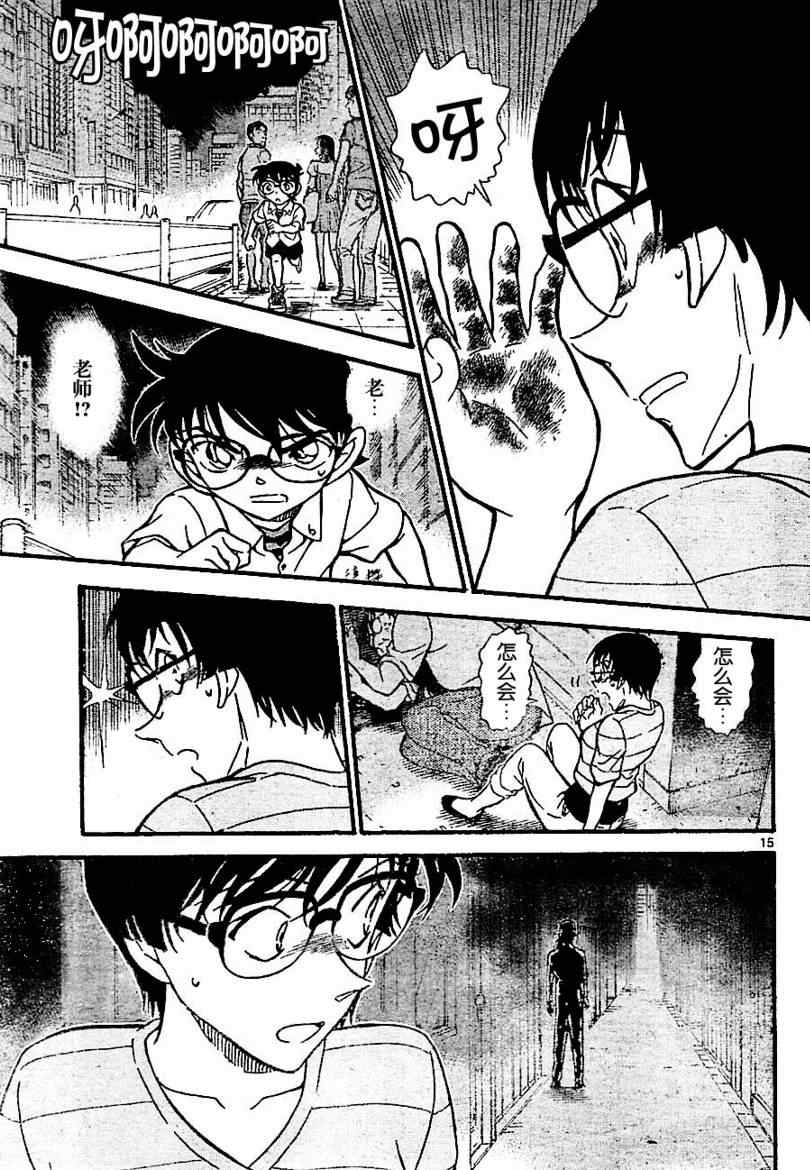 《名侦探柯南》漫画 conan_705集