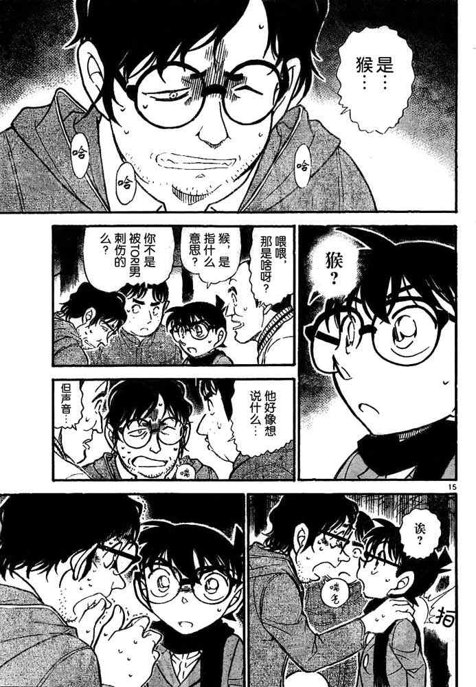 《名侦探柯南》漫画 conan_716集