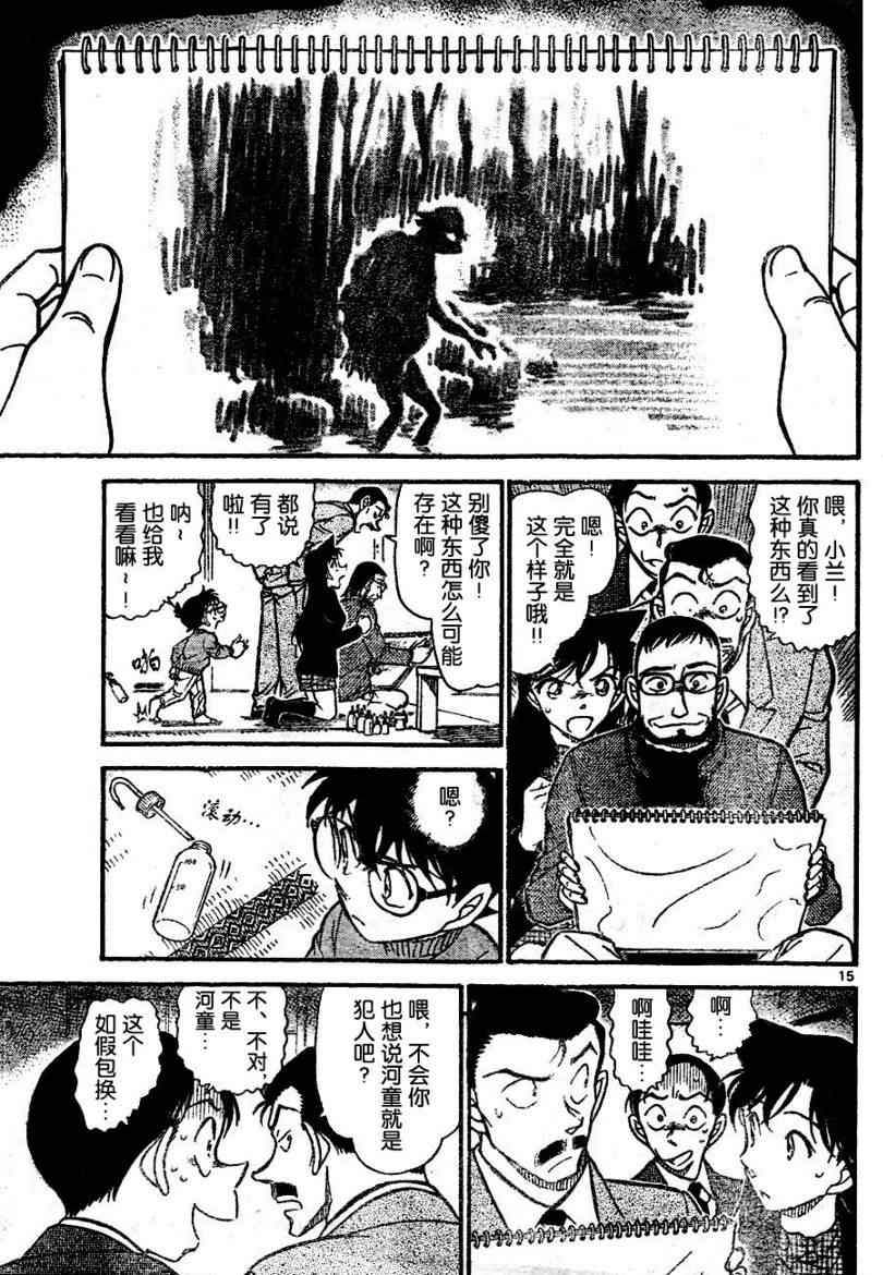 《名侦探柯南》漫画 conan_720集