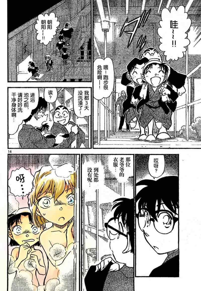 《名侦探柯南》漫画 conan_722集