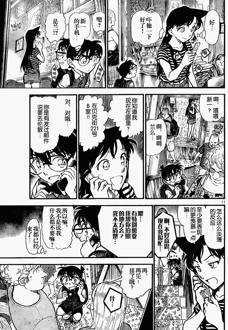 《名侦探柯南》漫画 conan_743集