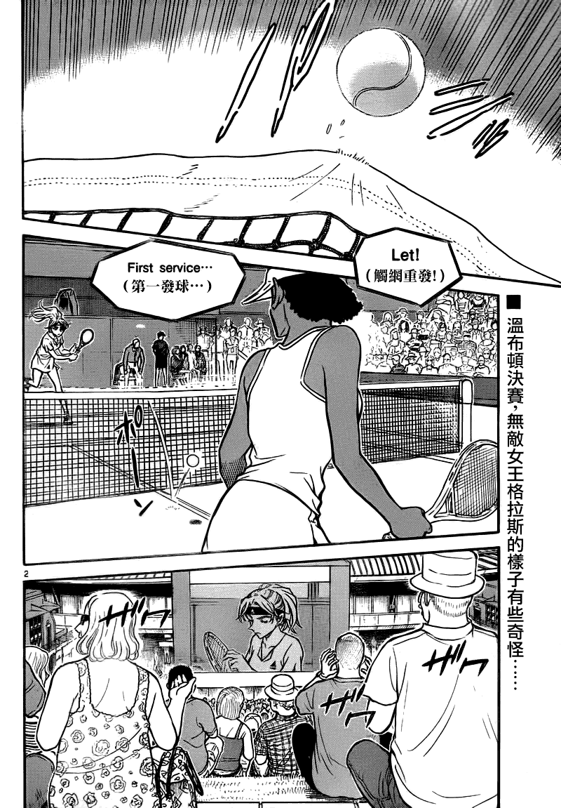 《名侦探柯南》漫画 conan_749集