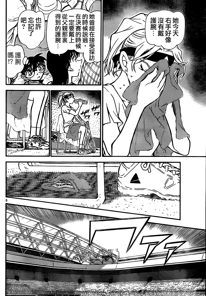 《名侦探柯南》漫画 conan_749集