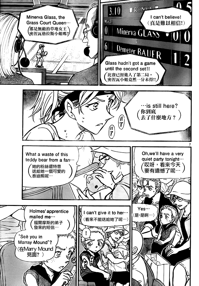 《名侦探柯南》漫画 conan_749集