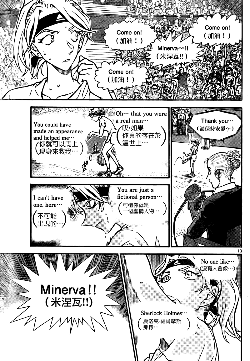 《名侦探柯南》漫画 conan_749集