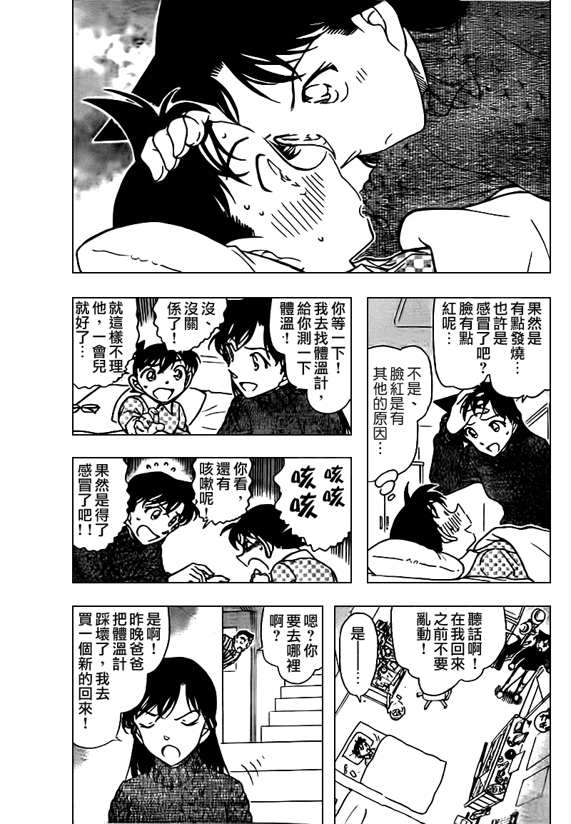 《名侦探柯南》漫画 conan_759集