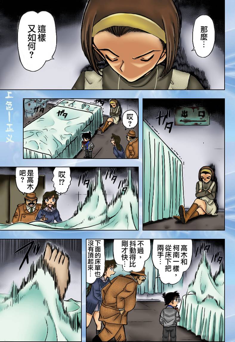 《名侦探柯南》漫画 conan_759集