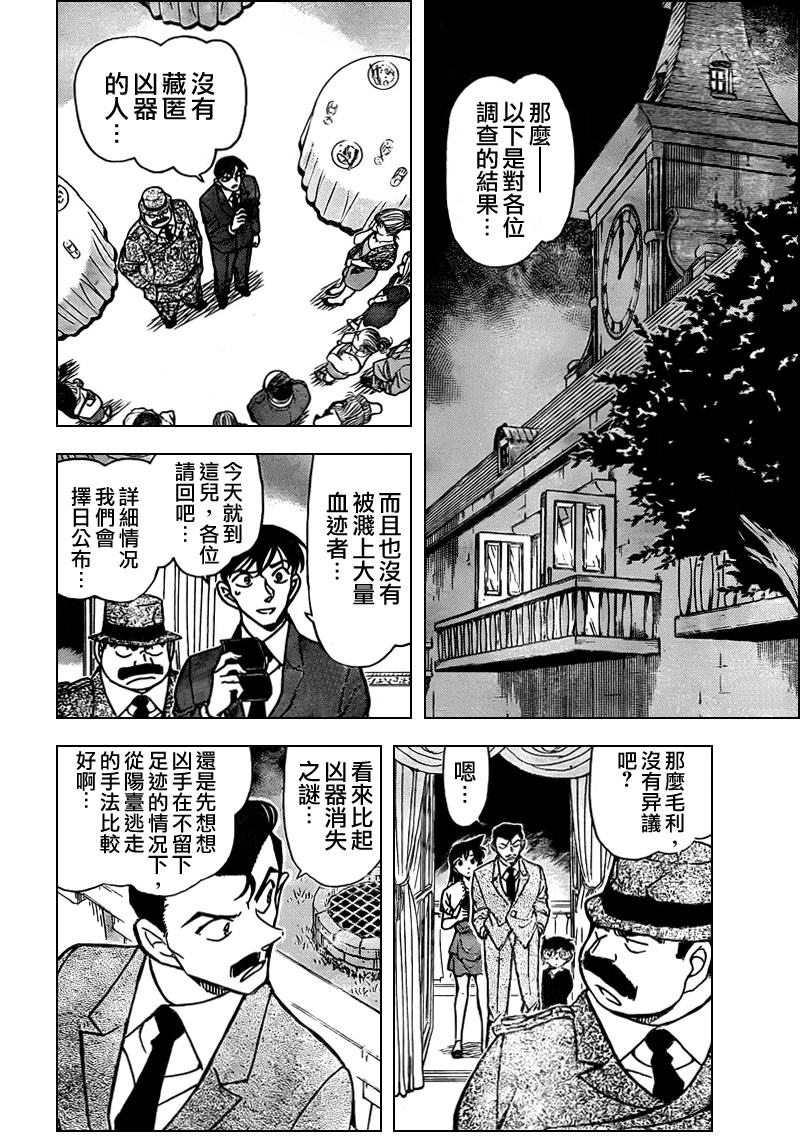 《名侦探柯南》漫画 conan_764集