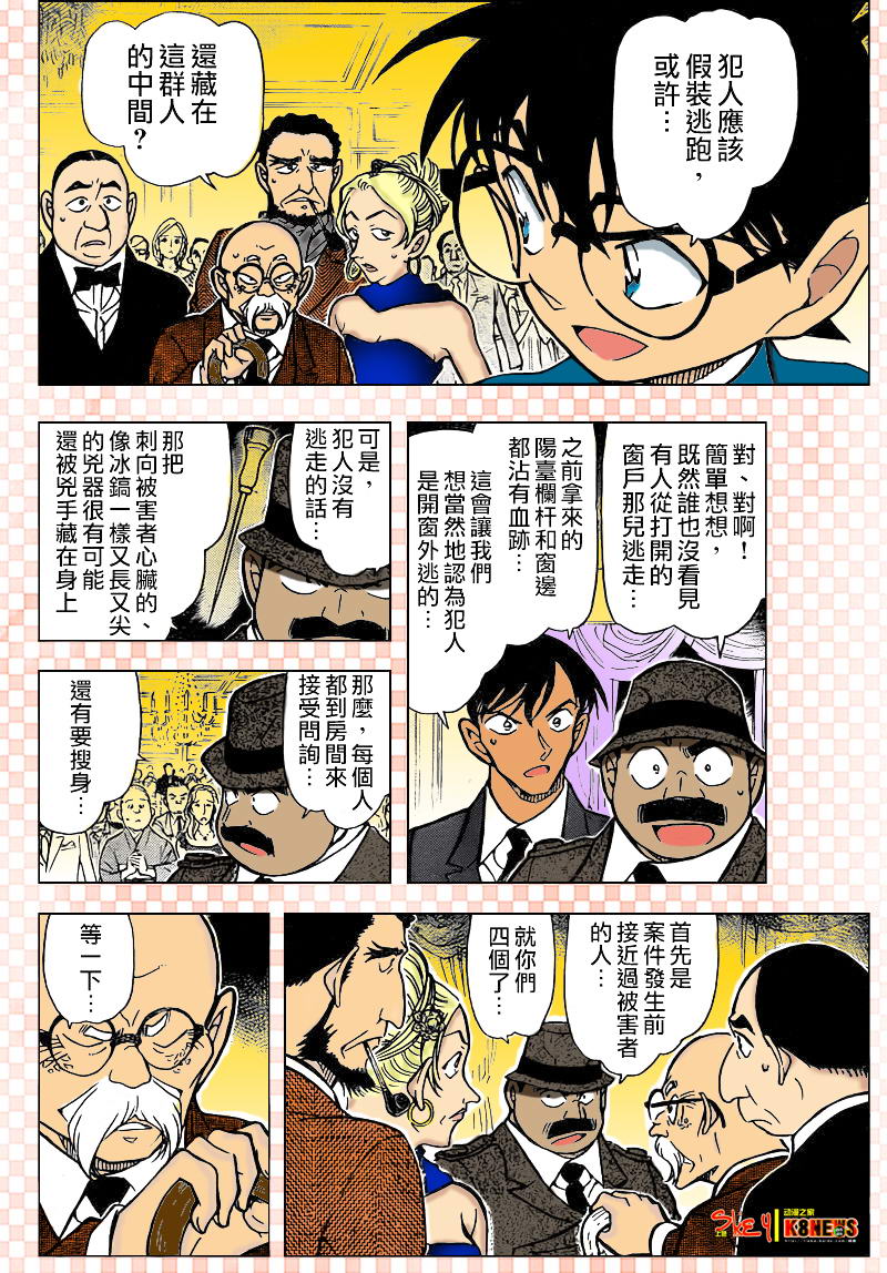 《名侦探柯南》漫画 conan_764集