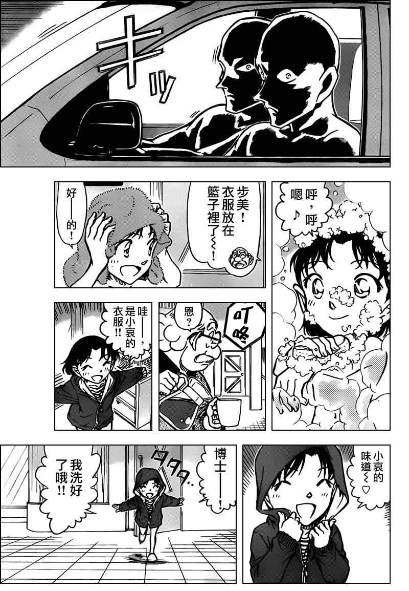 《名侦探柯南》漫画 conan_775集