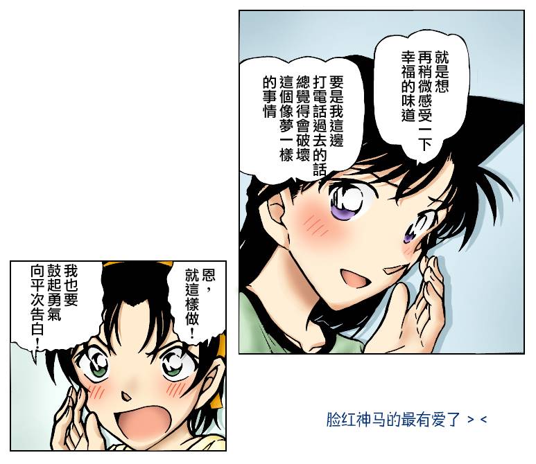 《名侦探柯南》漫画 conan_784集