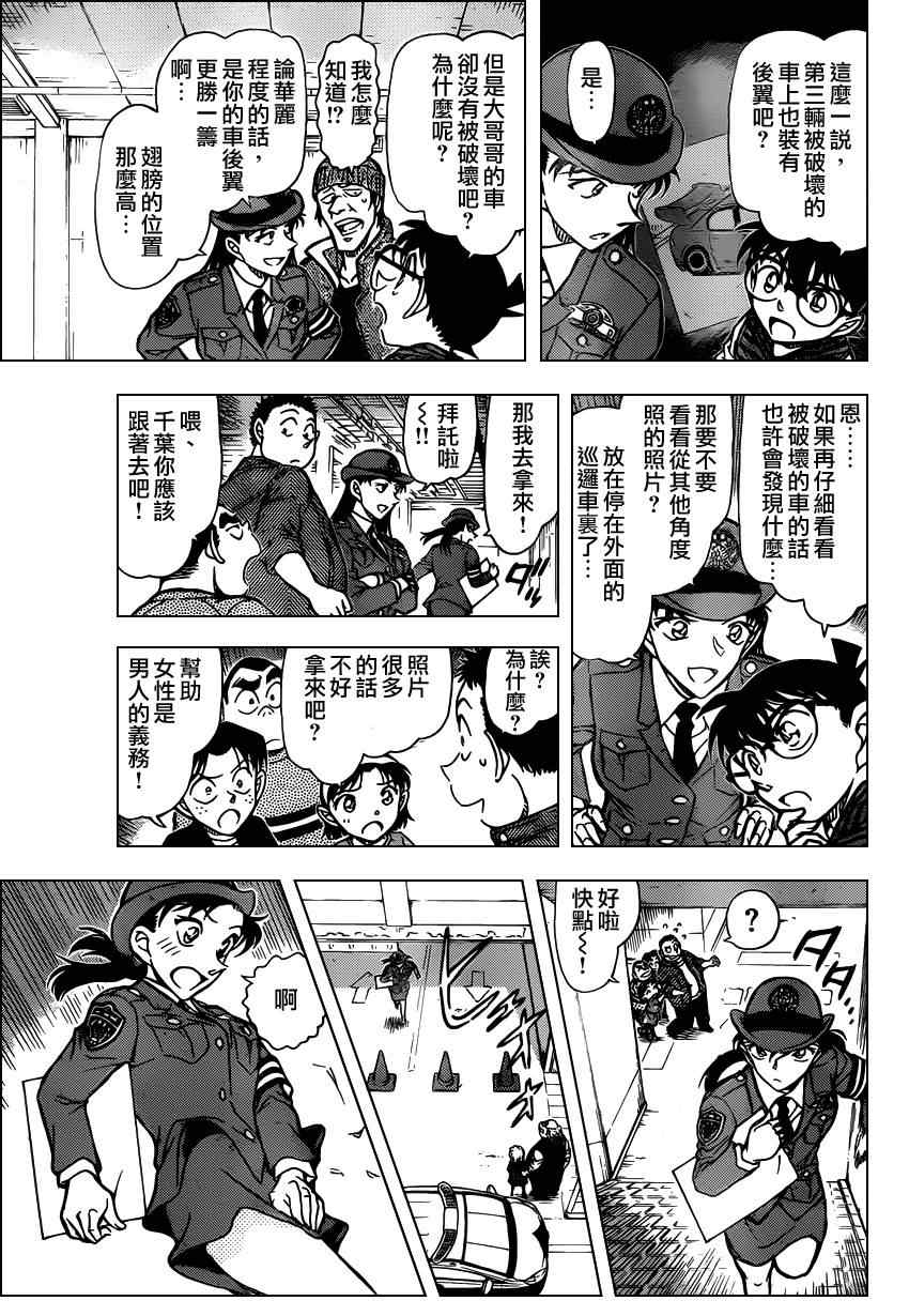 《名侦探柯南》漫画 conan_791集