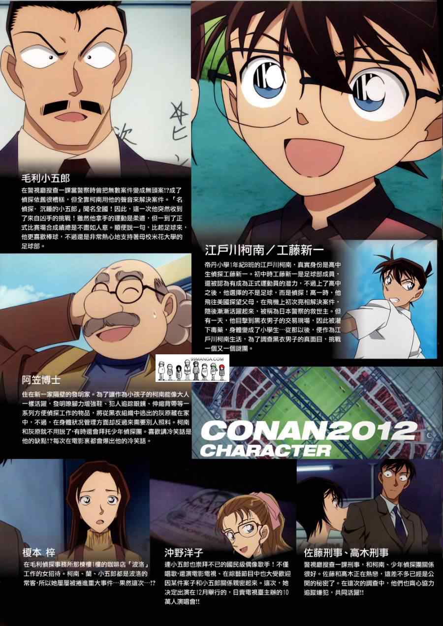 《名侦探柯南》漫画 conan_剧场版16场刊