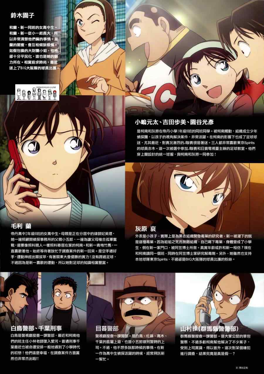 《名侦探柯南》漫画 conan_剧场版16场刊