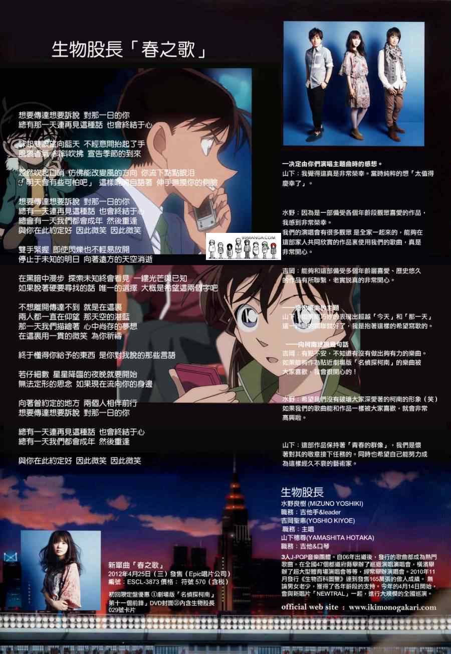 《名侦探柯南》漫画 conan_剧场版16场刊