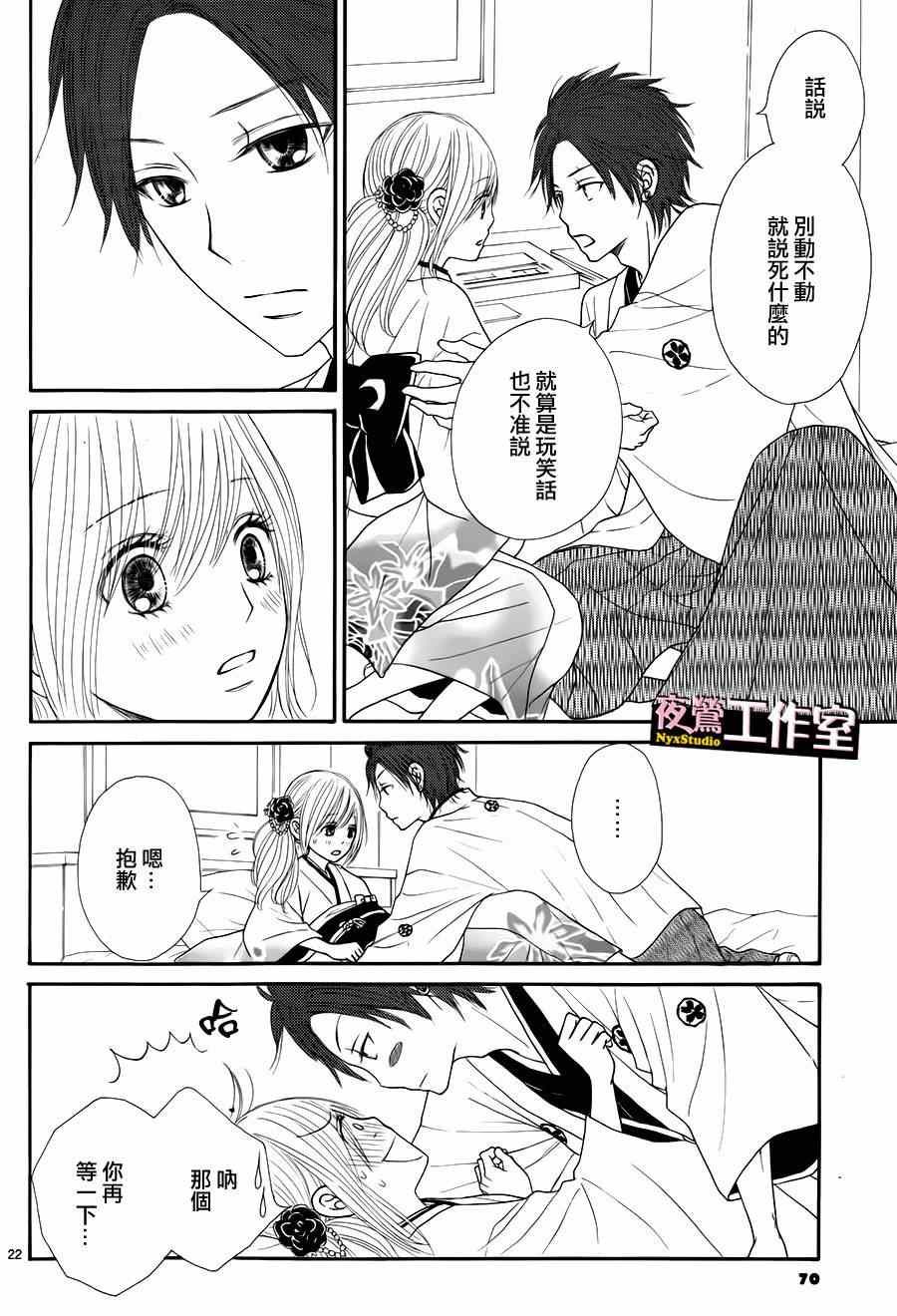 《独一无二的你》漫画 033集