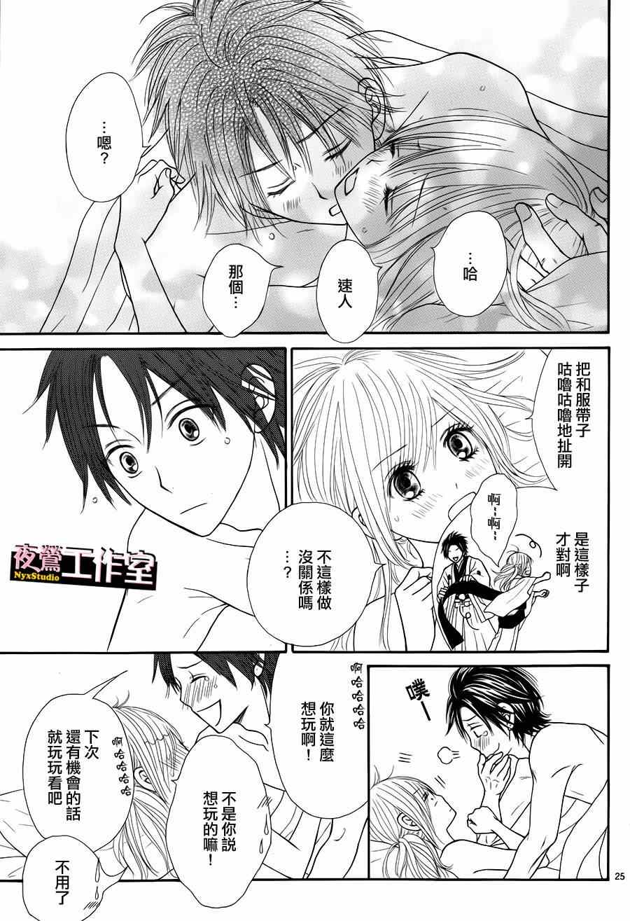 《独一无二的你》漫画 033集