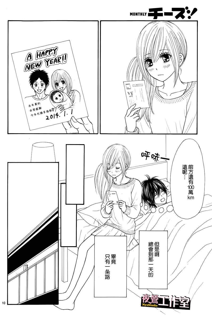 《独一无二的你》漫画 032集