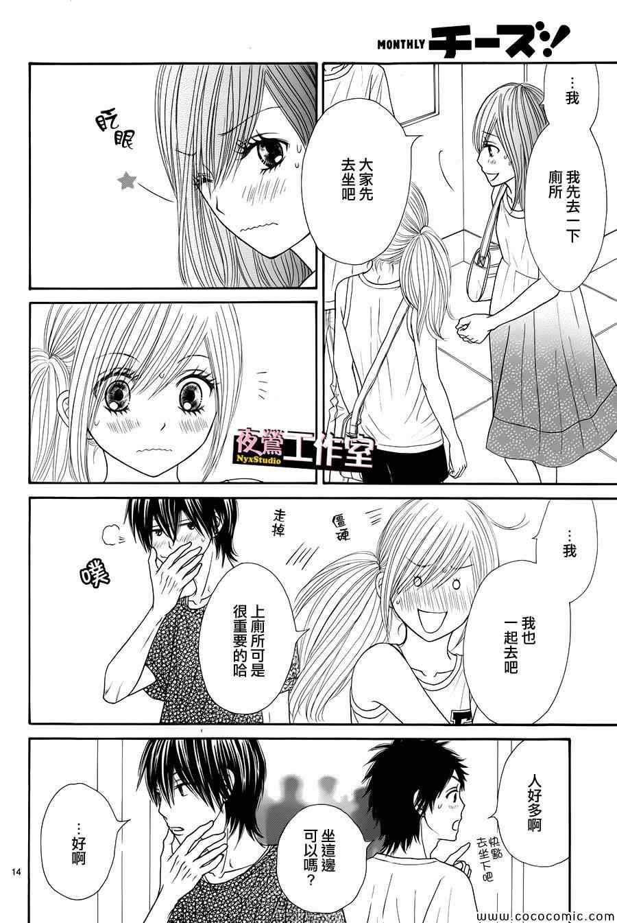 《独一无二的你》漫画 029集