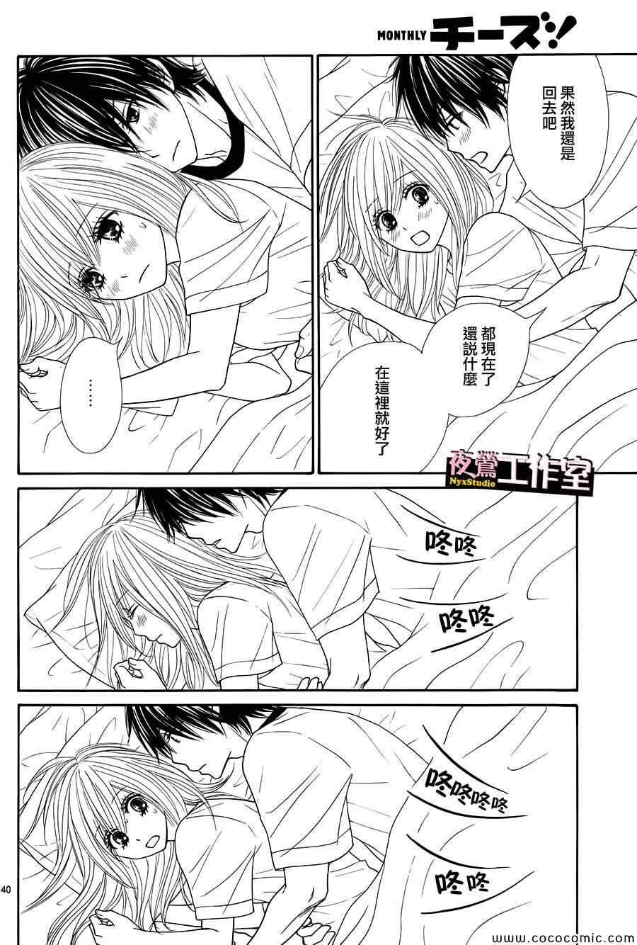 《独一无二的你》漫画 029集