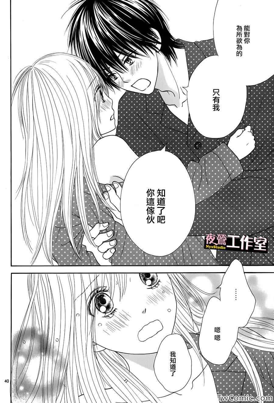 《独一无二的你》漫画 023集