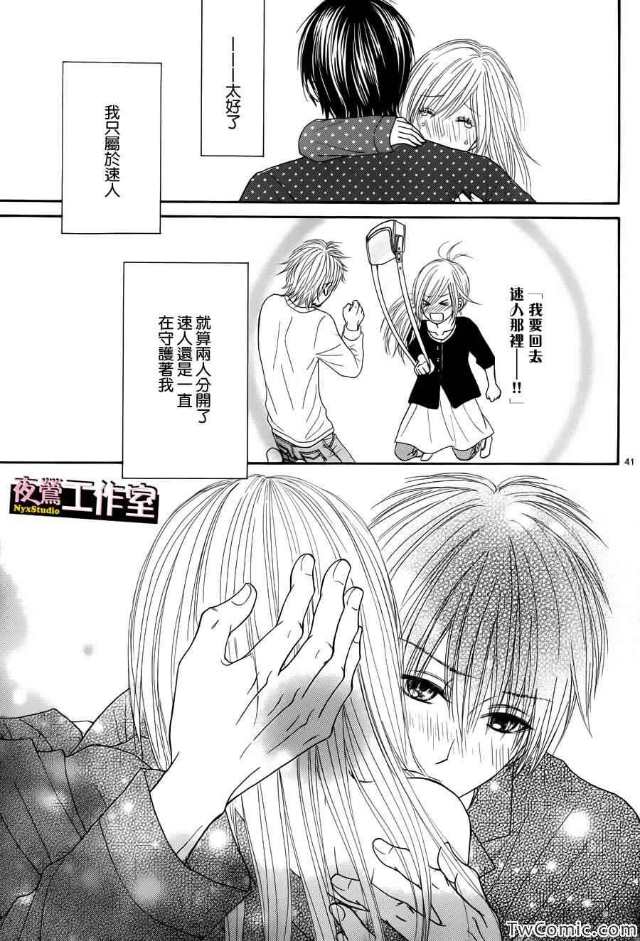 《独一无二的你》漫画 023集