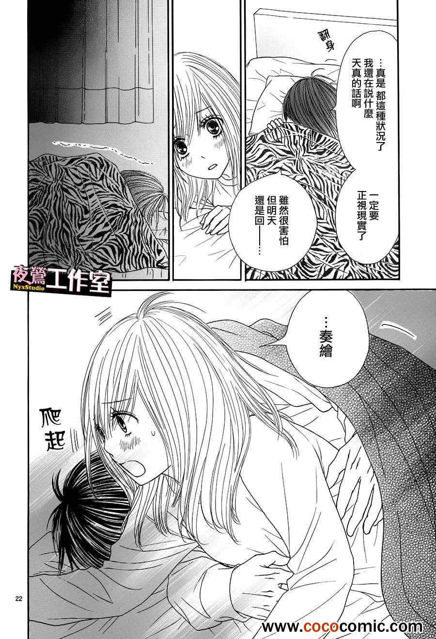 《独一无二的你》漫画 017集