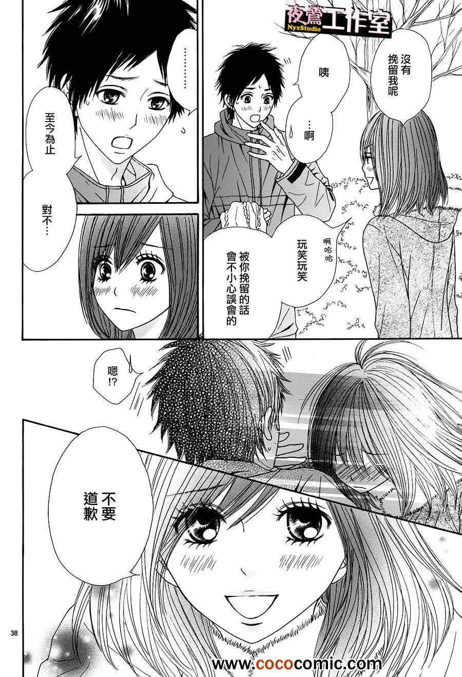 《独一无二的你》漫画 017集