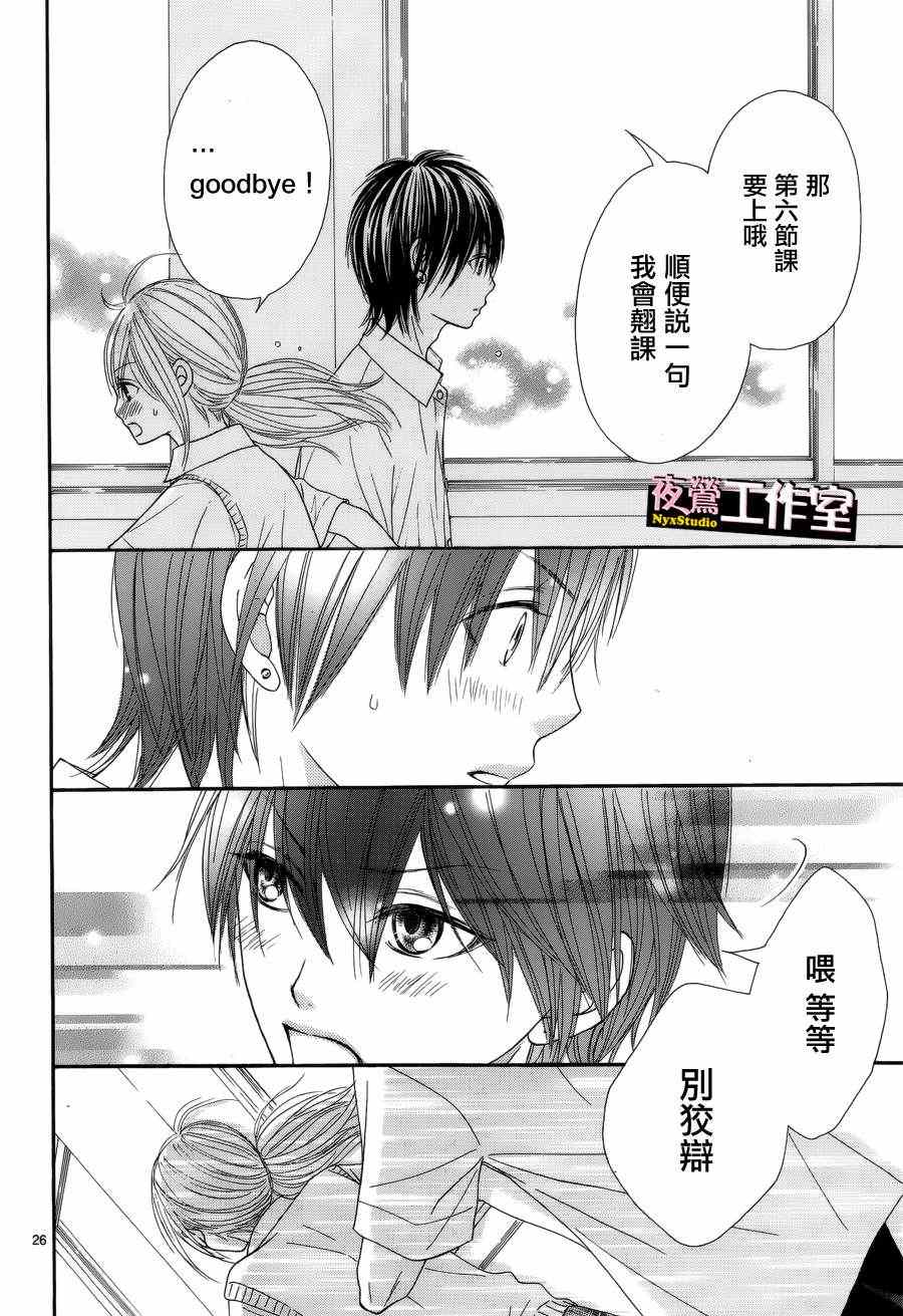 《独一无二的你》漫画 008集