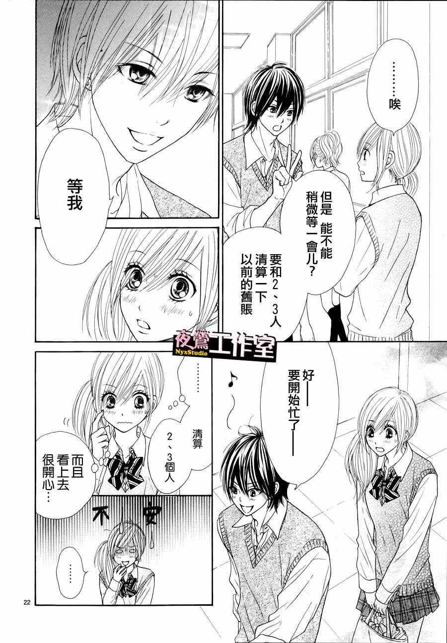 《独一无二的你》漫画 005集