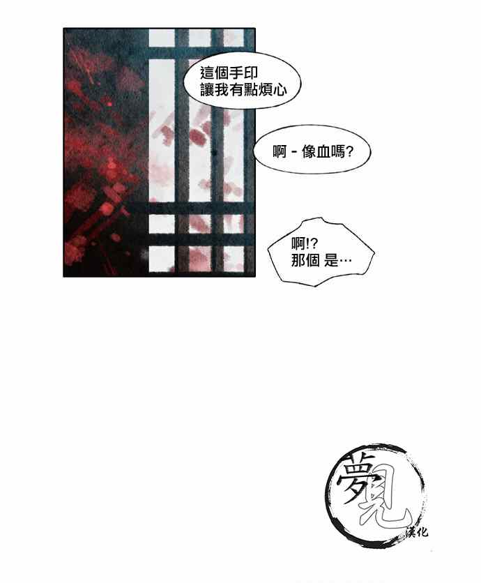 《似鸟》漫画 019集