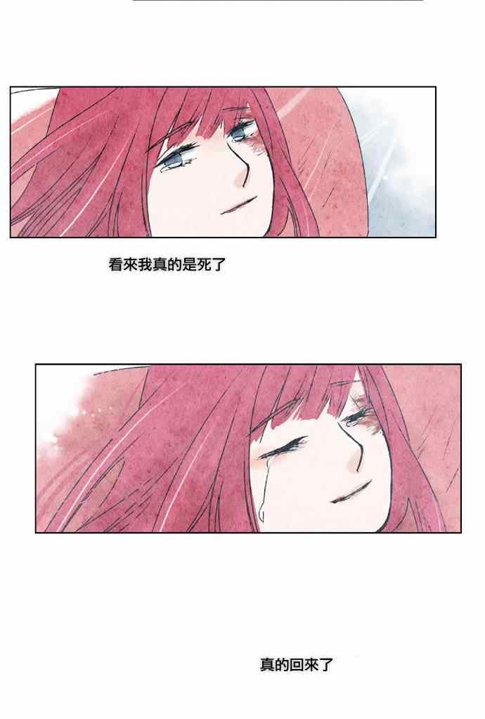 《似鸟》漫画 014集