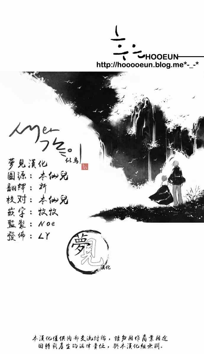 《似鸟》漫画 014集