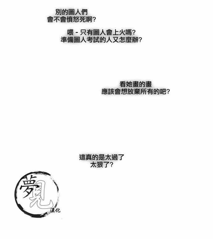 《似鸟》漫画 009集