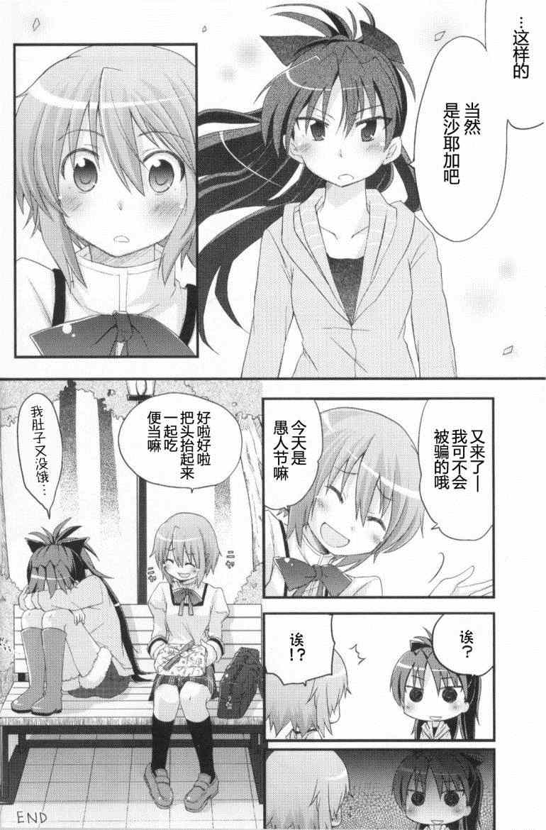 《魔法少女小圆 [新篇] 叛逆的物语》漫画 Recollect