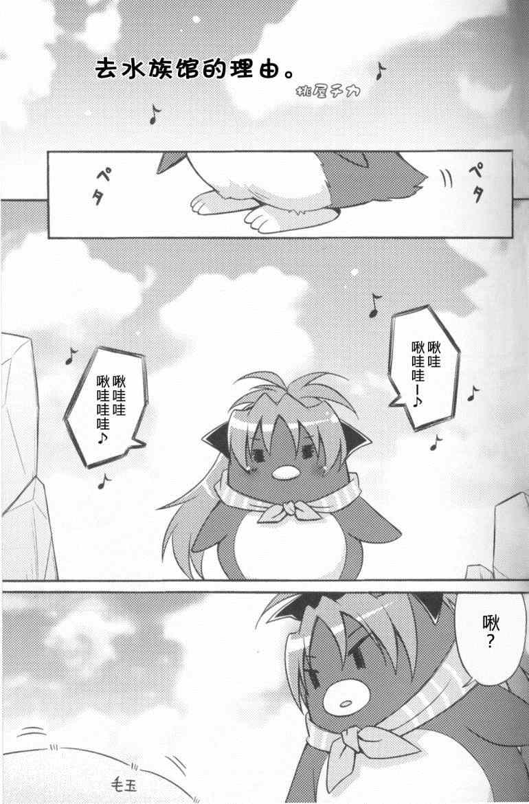 《魔法少女小圆 [新篇] 叛逆的物语》漫画 Recollect