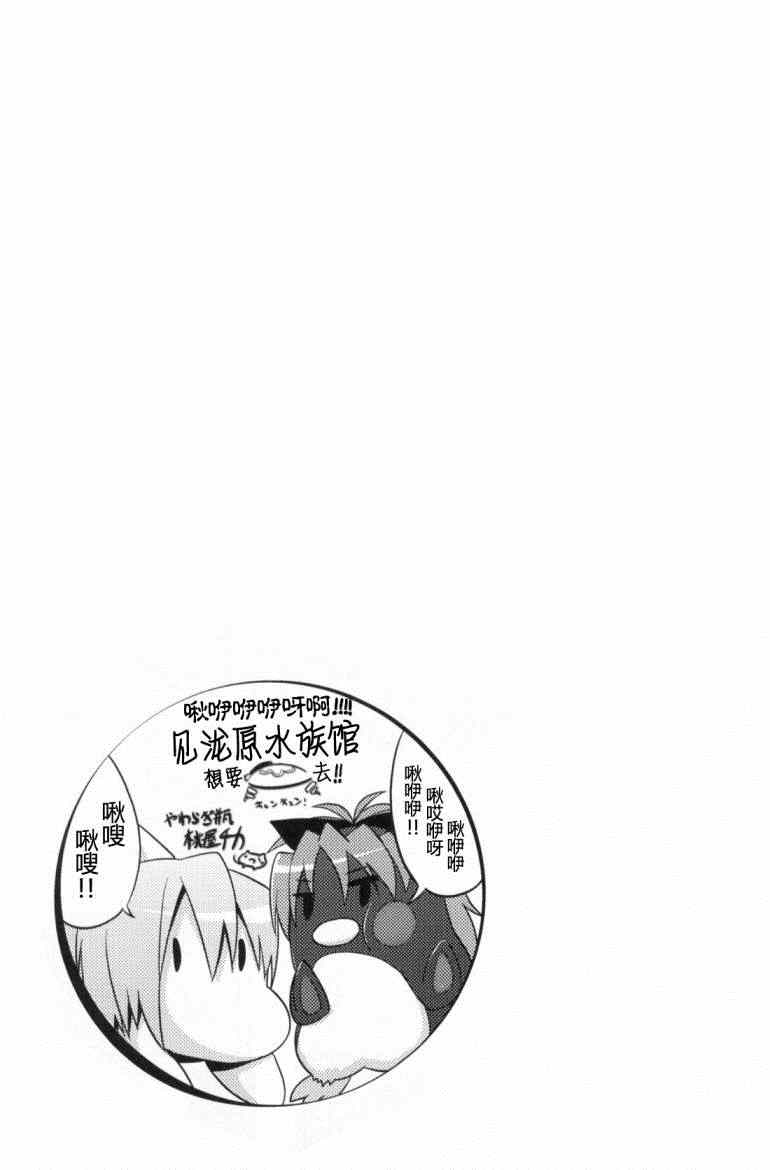 《魔法少女小圆 [新篇] 叛逆的物语》漫画 Recollect