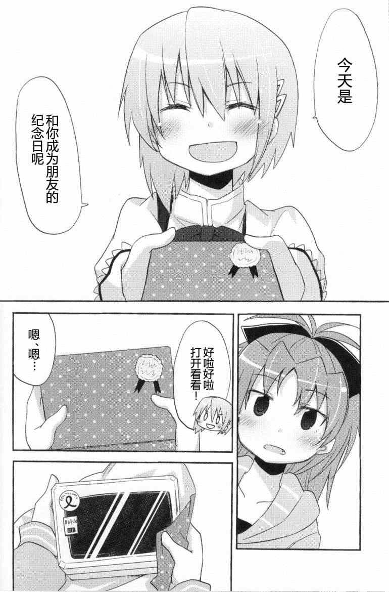 《魔法少女小圆 [新篇] 叛逆的物语》漫画 Recollect