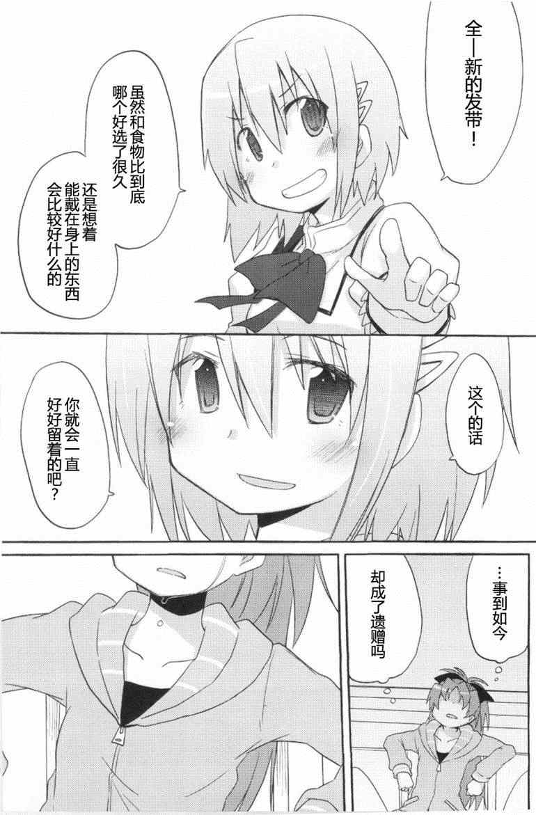 《魔法少女小圆 [新篇] 叛逆的物语》漫画 Recollect