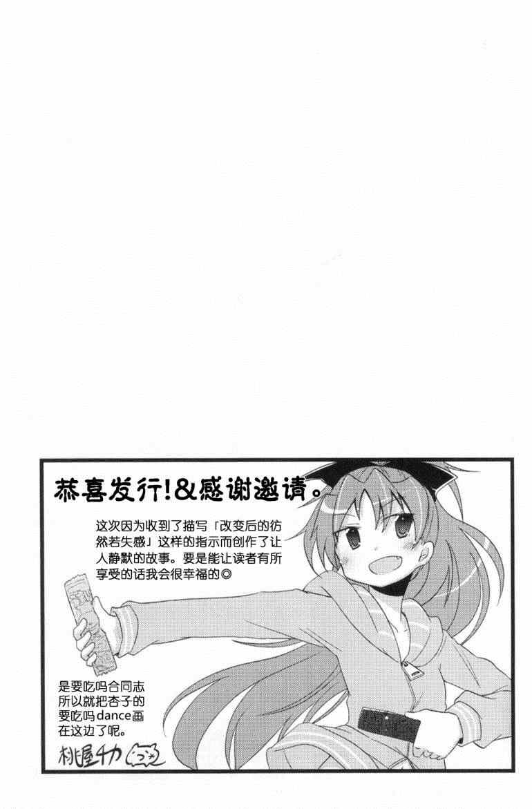 《魔法少女小圆 [新篇] 叛逆的物语》漫画 Recollect