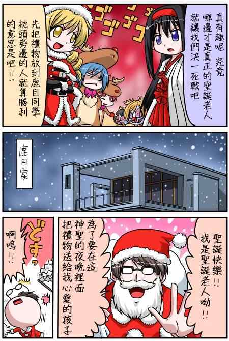 《魔法少女小圆 [新篇] 叛逆的物语》漫画 小圆☆魔法 叛逆part4