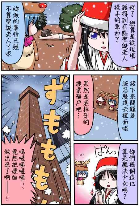 《魔法少女小圆 [新篇] 叛逆的物语》漫画 小圆☆魔法 叛逆part4