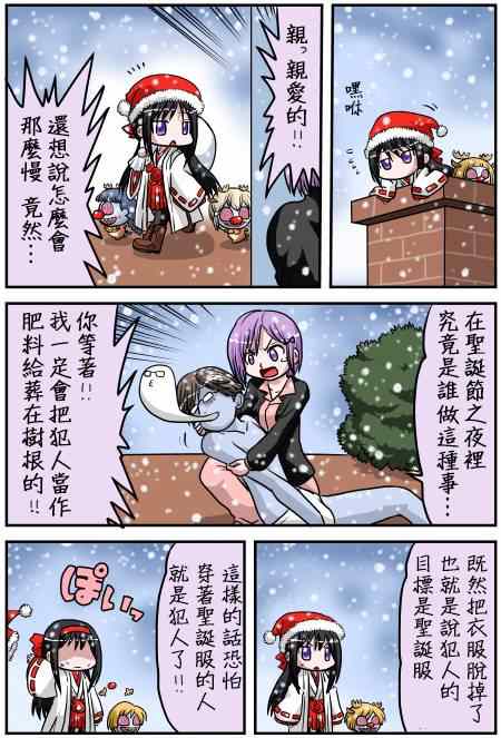 《魔法少女小圆 [新篇] 叛逆的物语》漫画 小圆☆魔法 叛逆part4