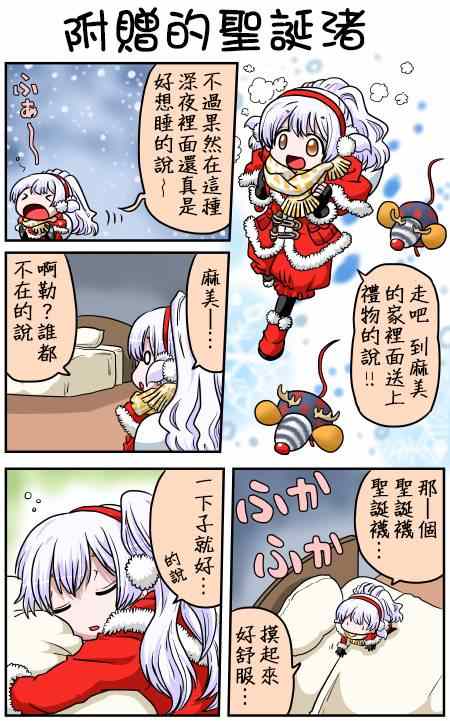 《魔法少女小圆 [新篇] 叛逆的物语》漫画 小圆☆魔法 叛逆part4