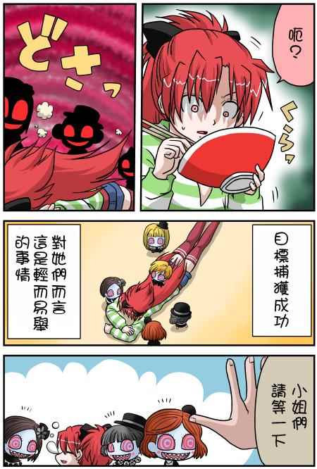 《魔法少女小圆 [新篇] 叛逆的物语》漫画 伪街的作风