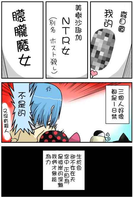 《魔法少女小圆 [新篇] 叛逆的物语》漫画 伪街的作风