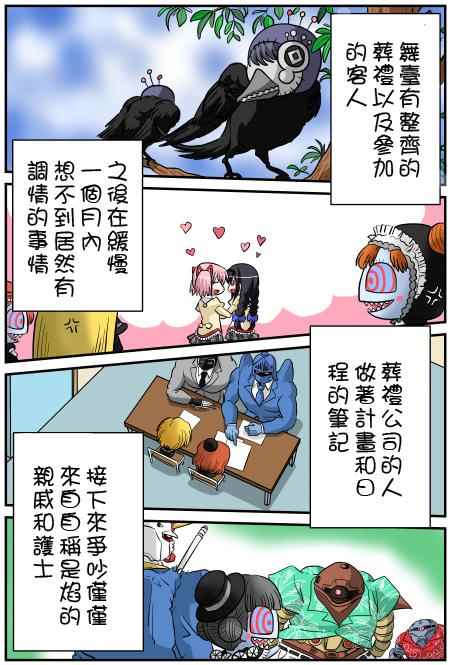 《魔法少女小圆 [新篇] 叛逆的物语》漫画 伪街的作风