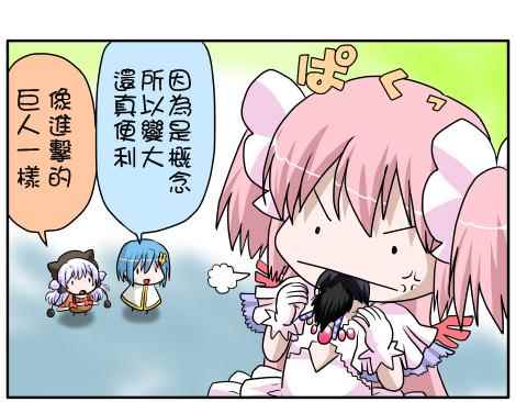 《魔法少女小圆 [新篇] 叛逆的物语》漫画 伪街的作风