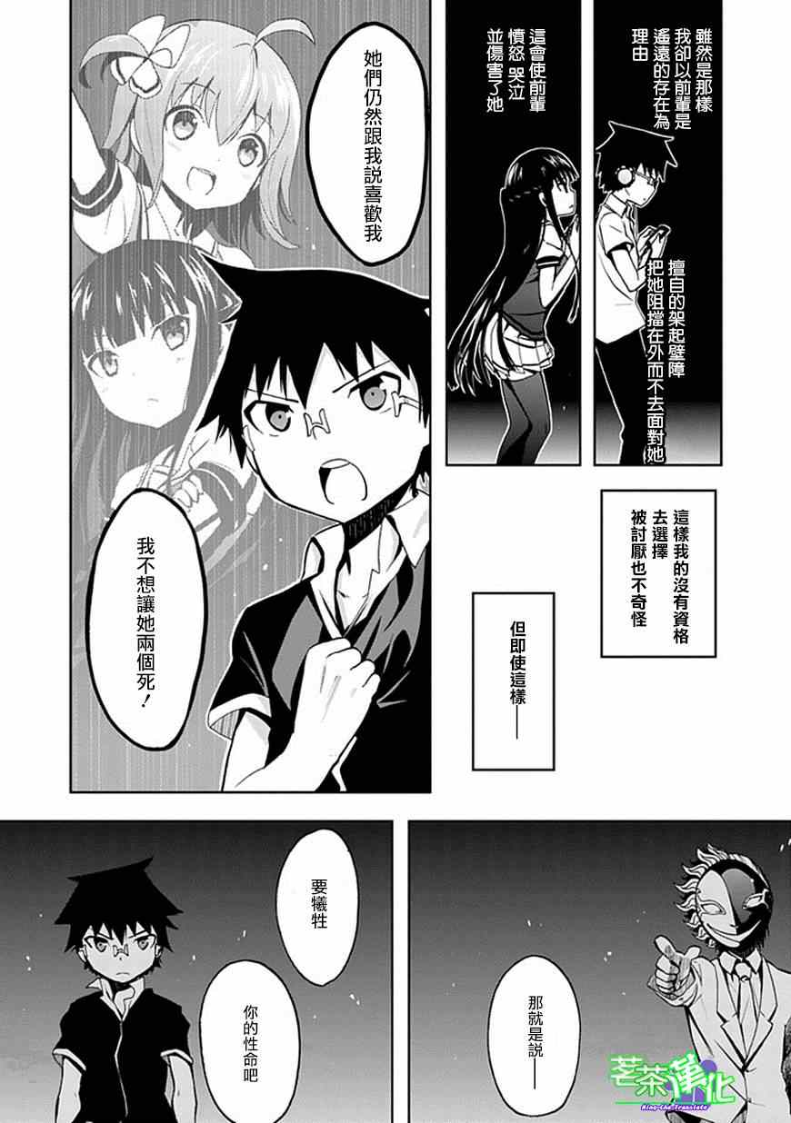 《人类补完计划》漫画 023集