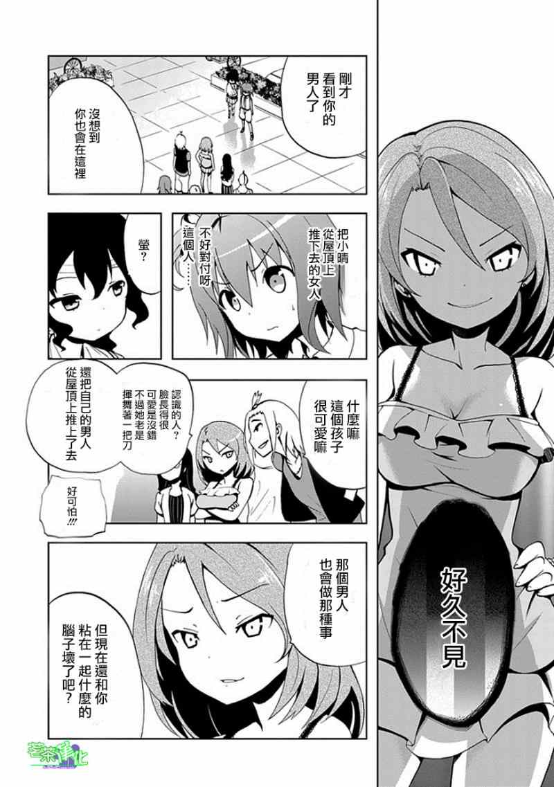 《人类补完计划》漫画 019集